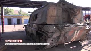 War in Ukraine. Трофеи Донецкой Народной Республики захваченные у украинской армии