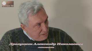 "Происхождение языка".  Часть 3 (из 4). А. Н. Драгункин.