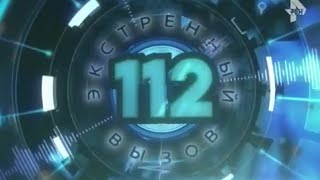 Информационная программа 112 от 01 07 2015 (12:00)