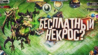 BoomTV#213 Битва Замков. обзор бесплатного некроса, тест на локациях и "имхо" про обновление