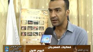 فعاليات مهرجان وادي الشعير .. اليوم الاول ـ تلفزيون الشراع