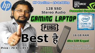 HP Gaming Laptop | HP PAVILION 15Bc407TX | NVIDIA GTX 1050 | 128 SSD | PUBG Support