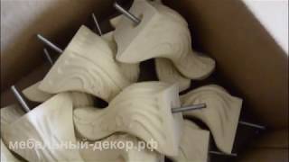 Мебельные ножки и опоры для мебели
