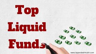 Top Liquid Funds in Hindi|Saving Bank A/c or Liquid Fund?  बचत खाता या लिक्विड फण्ड ?