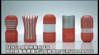 Tenga CUP 最上級男人自慰杯／飛機杯