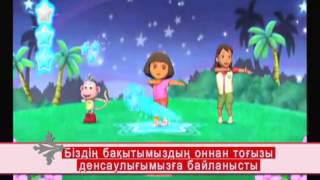 Сергіту сәті "Әлқисса"