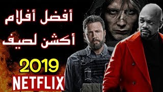 أفضل 5 أفلام أكشن لصيف 2019 - نتفليكس الأصلية