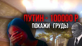 ПРАНК ФЕЙК ДОНАТАМИ ДЕВУШКИ НА СТРИМЕ l ТРОЛЛИНГ ДЕВУШКИ В ПРЯМОМ ЭФИРЕ