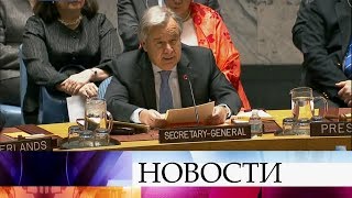 Ситуацию в Сирии обсуждают на открытом для прессы заседании Совбеза ООН, созванном по инициативе РФ.
