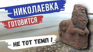 Крым 2020. Николаевка зимой. Как меняется? И меняется ли?