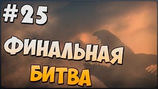 Прохождение Dragon's Dogma: Dark Arisen на PC - [25 эпизод - Финальная битва] (На Русском)