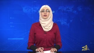 الموجز الثاني من قناة الجسر الفضائية 29  1  2017