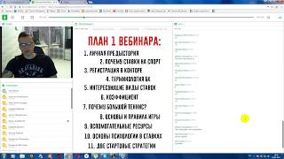 СЛИВ ВЕБИНАРА FAST MONEY 6 поток обучения