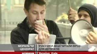 Мистецтво очима цензора. Київ. 1