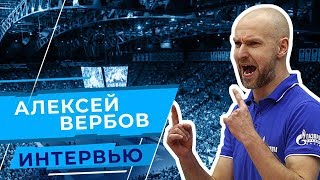 Алексей Вербов: «Непозволительно чтобы легкие мячи падали!». «Зенит-Казань» - «Нова» 26.11.2019