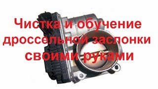 Самостоятельная чистка и обучение дроссельной заслонки на примере Nissan Almera