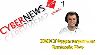 CYBERNEWS - женская команда CS:GO, Team Secret Female, выигрывают чемпионат [7]