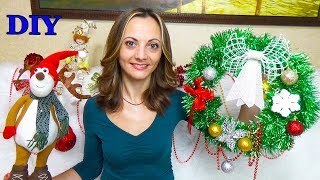 НОВОГОДНИЙ ДЕКОР своими руками КАК Украсить дом Делаем ИГРУШКИ и украшения DIY от НЮСЯ ТВ