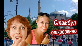 СТАМБУЛ. Чайники в Стамбуле. КОЛОРИТНЫЕ КОНТРАСТЫ Стамбула