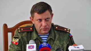 Срочно! Убит Захарченко в центре Донецка ? ВАТА ПЛЮС