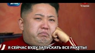 ВОДОРОДНАЯ БОМБА КНДР и нападения в Кельне