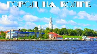 ГОРОД НА ВОЛГЕ - КИНЕШМА 2016 [ГОРОДНАВОЛГЕ.РФ]