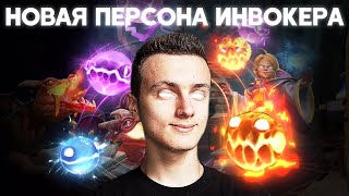МИРАКЛ ТЕСТИТ НОВУЮ ПЕРСОНУ ИНВОКЕРА  | Dota 2 Invoker Miracle 7.22e