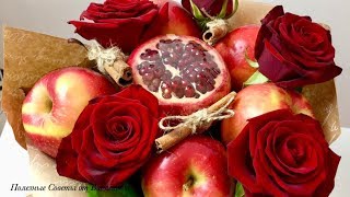 DIY: Букет из Цветов и Фруктов! Оригинальный Подарок на Любой Праздник!