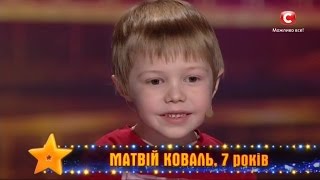 Матвей Коваль - Гуморески "Україна має талант-9".Діти-2  [22.04.2017]