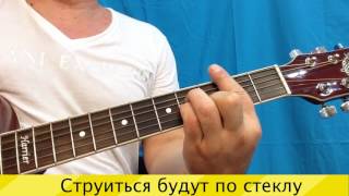"Мой друг художник и поэт" К.Никольский(аккорды, слова, разбор)