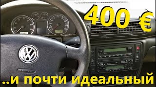 Volkswagen Passat b5+ // Авто в Германии