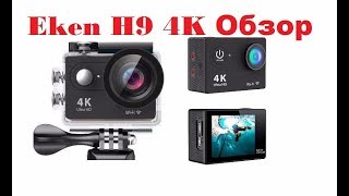 Eken H9 4K Обзор экшн камеры с Aliexpress за 40$