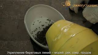 ХИМПОСТАВЩИК - клей для песка, камня (каменьсхват), щебня ПолиХим 2005 Р-1