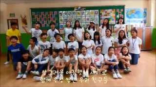 2015 교실에서찾은희망  ★ 용인한빛초등학교 5학년 1반