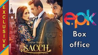 Succh Movie | Box office | Lollywood |Entertainment Pakistan