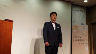 세월의 뜨락에서(최정란시 황덕식곡) 테너 김규성