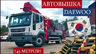 Автовышка Daewoo Novus 45 метров! Детальный обзор Hansin HS-450A.