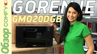 Gorenje GMO20DGB - красивая СВЧ-печь с грилем