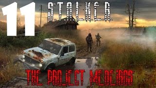Прохождение S.T.A.L.K.E.R. Зов Припяти (The project Medeiros) :Гупи и Контейнеры Доктора! (11)