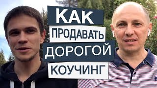 Без сайта и рассылки 430 000 рублей! Отзыв Константину Опекуну от Антона Ведерникова