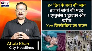Mangalore to Bangalore Ambulance Tik Tok Video Realty | 40 Days Old Baby |