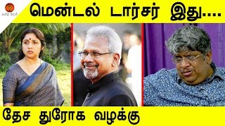 இதுக்கெல்லாமா கேஸ் போடுவாங்க ? ஆனந்த் ஸ்ரீனிவாசன் கேள்வி
