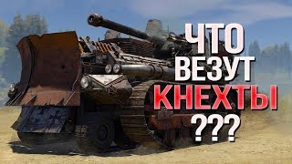 НОВЫЕ ЛЕГЕНДАРКИ И ЭПИКИ! • Crossout • БАСТИОН,ГАРПИЯ,АРБИТР и другое! • КНЕХТЫ 2019