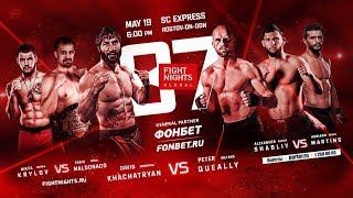 Представляем промо-видео турнира FIGHT NIGHTS GLOBAL 87