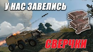 CROSSOUT Сверчки - будет больно, Гонки, Стрим