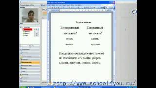 Фрагмент занятия по русскому языку у 6 класса