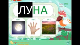 Как научить ребенка читать