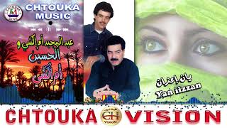 AMRRAKCHI --yan iaazzan-( album 123)--امراكشي-- يان إعزان