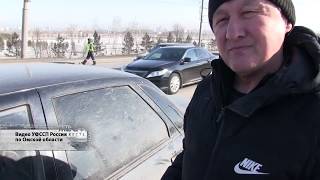 ЖЕСТЬ от 21 03 19_Антенна 7_Омск