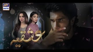 Ishqiya | First Teaser | ARY Digital